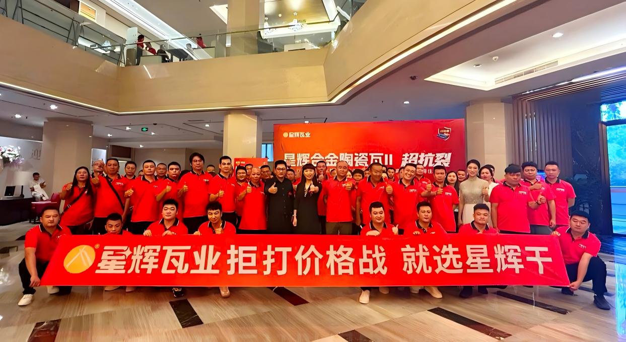 星輝瓦業(yè)以“超抗裂”重新定義合金陶瓷瓦！